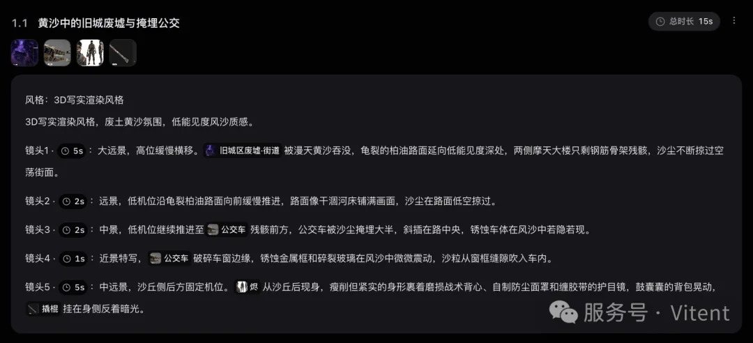 向Agent指定要补进分镜的新资产图