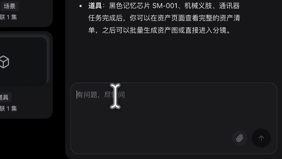 在Vitent中向Agent发出批量生成资产的指令