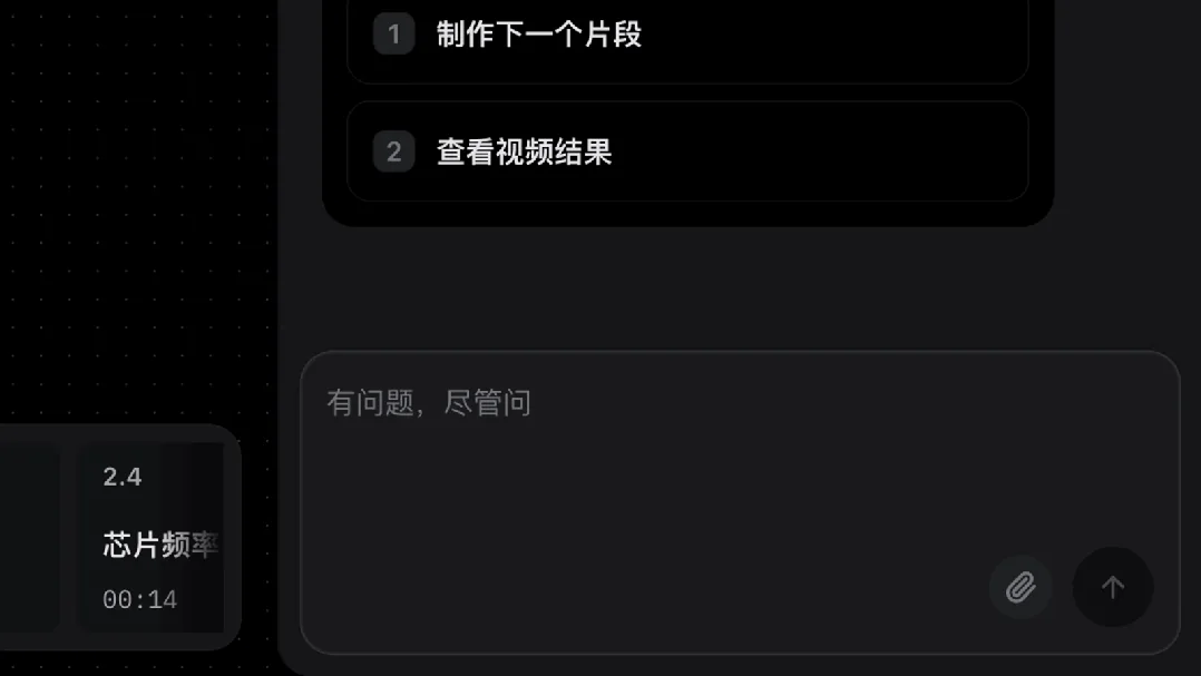 在Vitent中向Agent发出创作视频的指令
