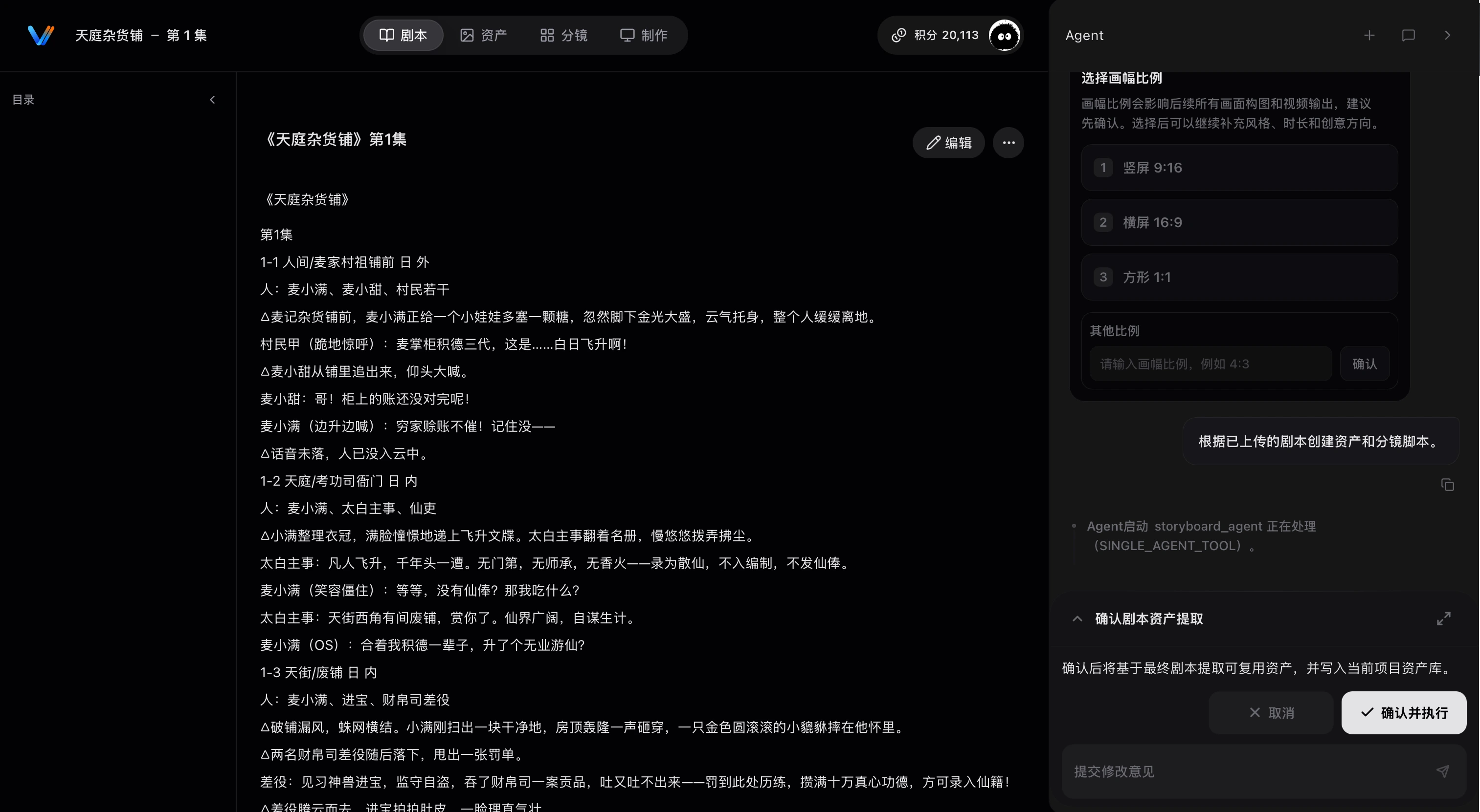 结构化剧本与初始化提示