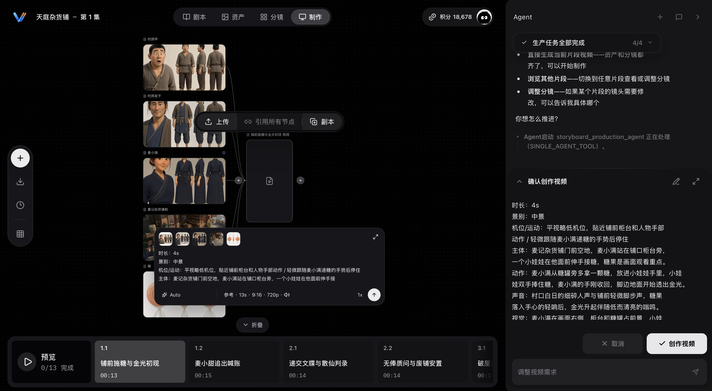 一键导入片段内容