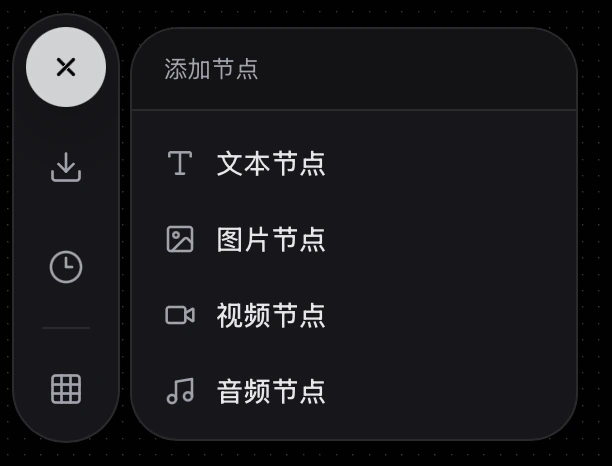 添加节点